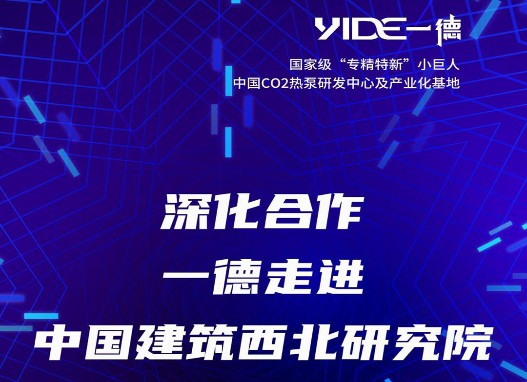 中國建筑西北研究院宣講